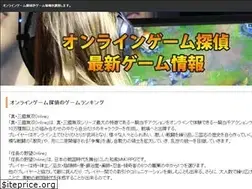 Sites similar to gameonline.jp