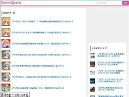 Sites similar to gameopera.jp