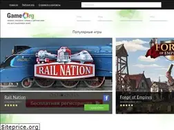 Sites similar to gameorg.ru