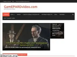 Sites similar to gamepardvideo.com