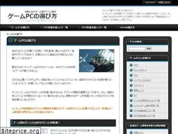Sites similar to gamepc-guide.com
