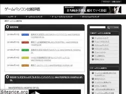 Sites similar to gamepc-hikaku.com