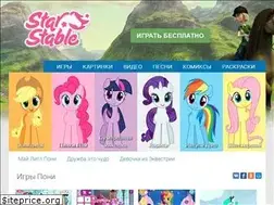 Sites similar to gamepony.ru