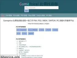 Sites similar to gameprice.tw