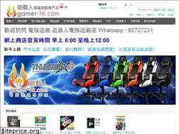 Sites similar to gamer-hk.com