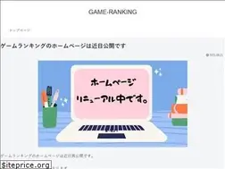 Sites similar to gameranking.jp