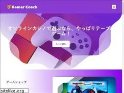 Sites similar to gamercoach.jp