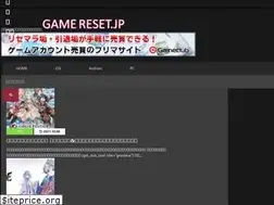 Sites similar to gamereset.jp