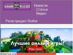 Sites similar to gamerulez.net