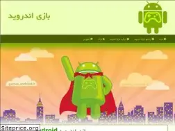 Sites similar to games-android.ir