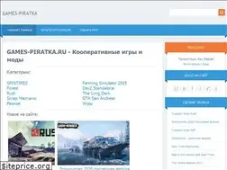 Sites similar to games-piratka.ru