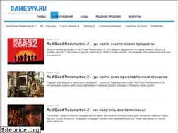 Sites similar to games99.ru