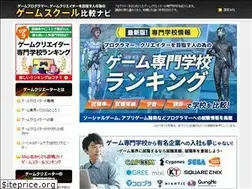 Sites similar to gameschool-hikaku.com