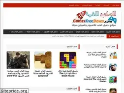 Sites similar to gamesfreedown.com