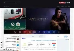 Sites similar to gameshift.ir