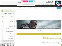 Sites similar to gameskey.ir