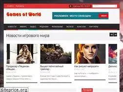 Sites similar to gamesofworld.ru