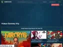 Sites similar to gamestatus.info
