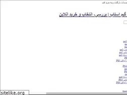 Sites similar to gamestopir.com