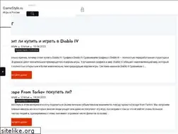 Sites similar to gamestyle.ru
