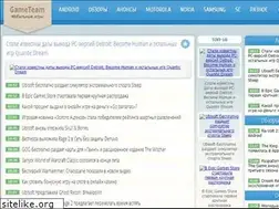 Sites similar to gameteam.ru