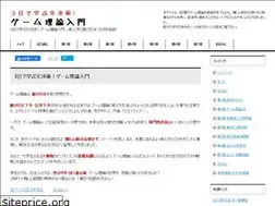 Sites similar to gametheory.jp