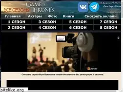 Sites similar to gamethronesfree.ru
