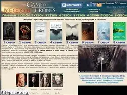 Sites similar to gamethronesonline.ru