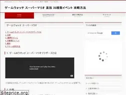 Sites similar to gamewatch-mario.info