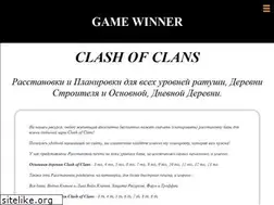 Sites similar to gamewinner.ru