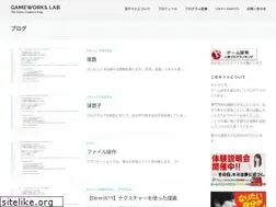 Sites similar to gameworkslab.jp
