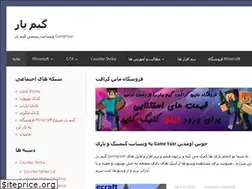 Sites similar to gameyaar.ir