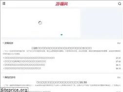 Sites similar to gamezhuan.cn