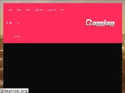Sites similar to gamian.ir