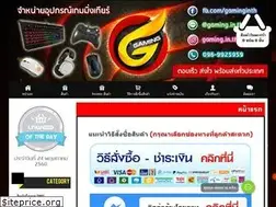 Sites similar to gaming.in.th