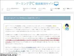 Sites similar to gamingpcs.jp