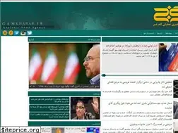 Sites similar to gamkhabar.ir