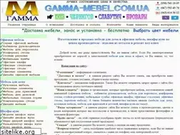 Sites similar to gamma-mebel.com.ua