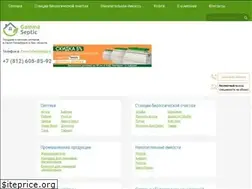 Sites similar to gamma-septic.ru