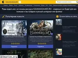 Sites similar to gammagames.ru