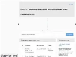 Sites similar to gamra.ru