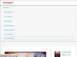 Sites similar to gamshayari.com