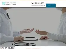 Sites similar to gan-chiryou-clinic.com