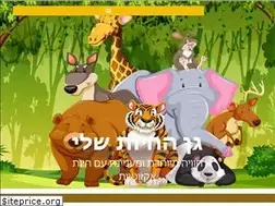 Sites similar to gan-hahayot.co.il