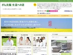 Sites similar to gan-kokufuku.com