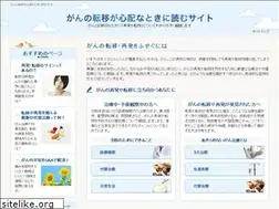 Sites similar to gan-metastasis.net