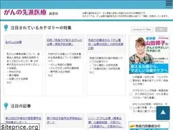 Sites similar to gan-senshiniryo.jp
