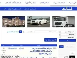 Sites similar to ganaim.com.sa