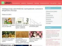 Sites similar to ganarts.ru