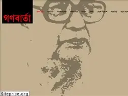 Sites similar to ganavarta.com